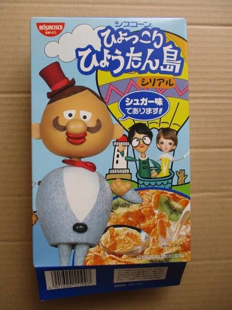 ひょっこりひょうたん島　JR ポスター ひょっこりひょうたん島 JR ポスター